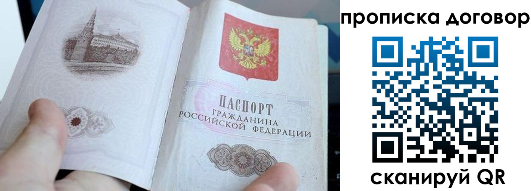 прописка законно в Озёрске